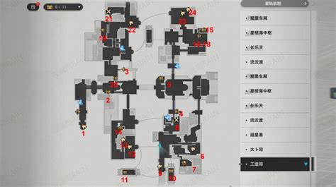 公造司 寶箱|崩壞星穹鐵道